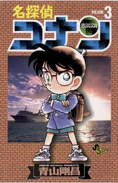 Detektif Conan 💮